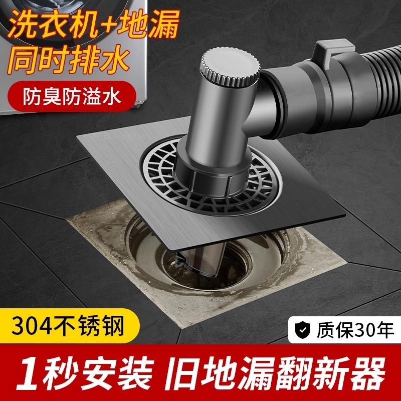 洗衣机排水管地漏接头阳台防反水
