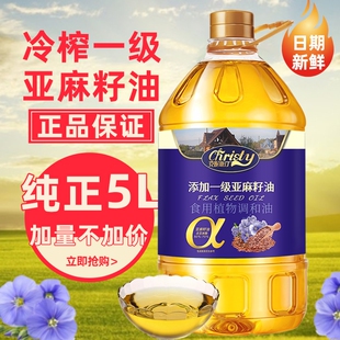 压榨亚麻籽调和油5L食用油团购植物油麻籽油家用冷榨炒菜物理大豆
