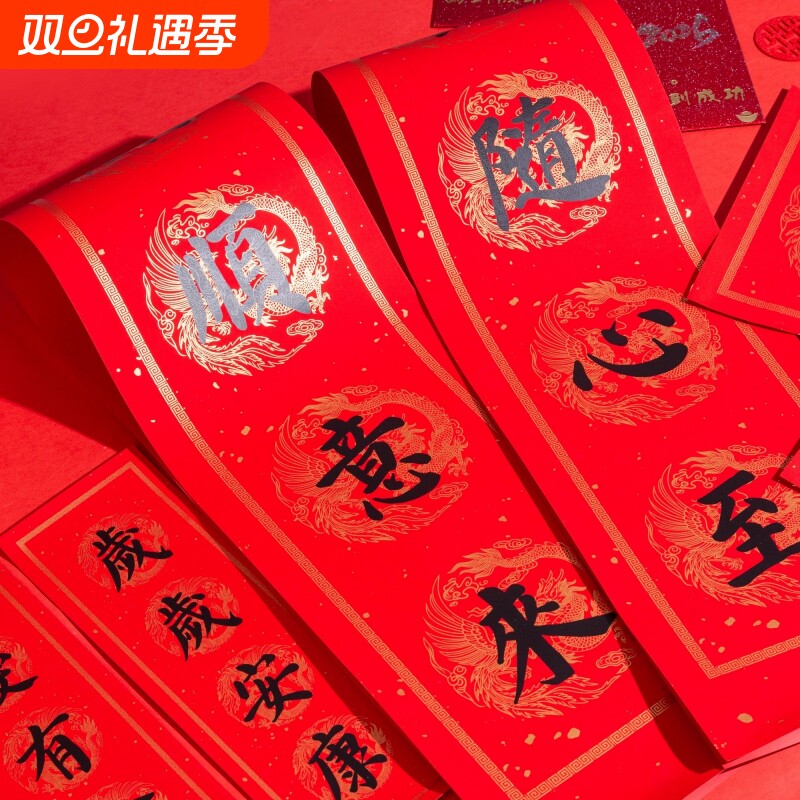 2026年马年全磁吸款新款新年高端对联创意春联手写高级感高档门贴