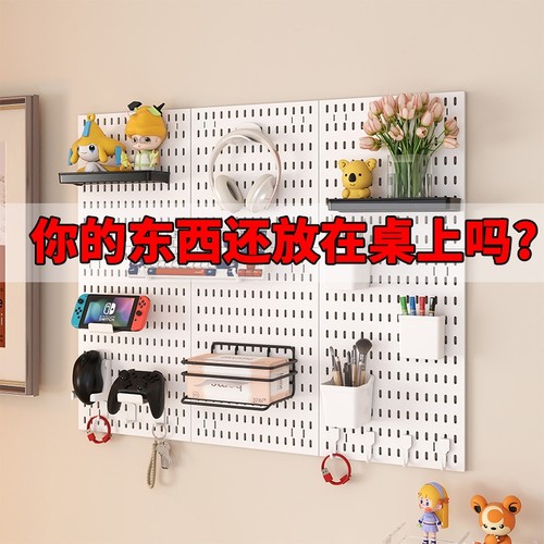 家用洞洞板收纳架免打孔展示架