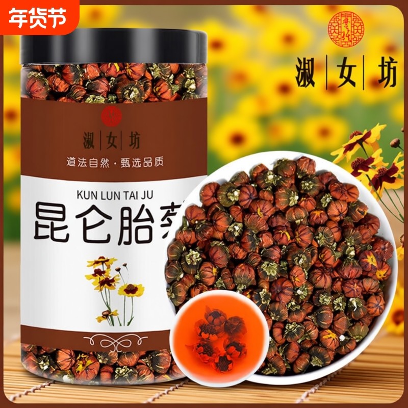 新疆昆仑雪菊野生头茬胎菊正宗新疆红血菊金银花茶泡水批发罐装