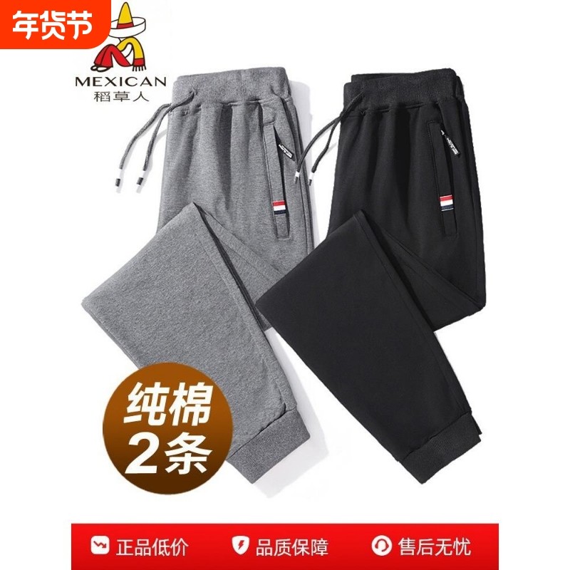 稻草人纯棉运动裤春秋季男士直筒宽松休闲裤卫裤束脚加大码长裤子