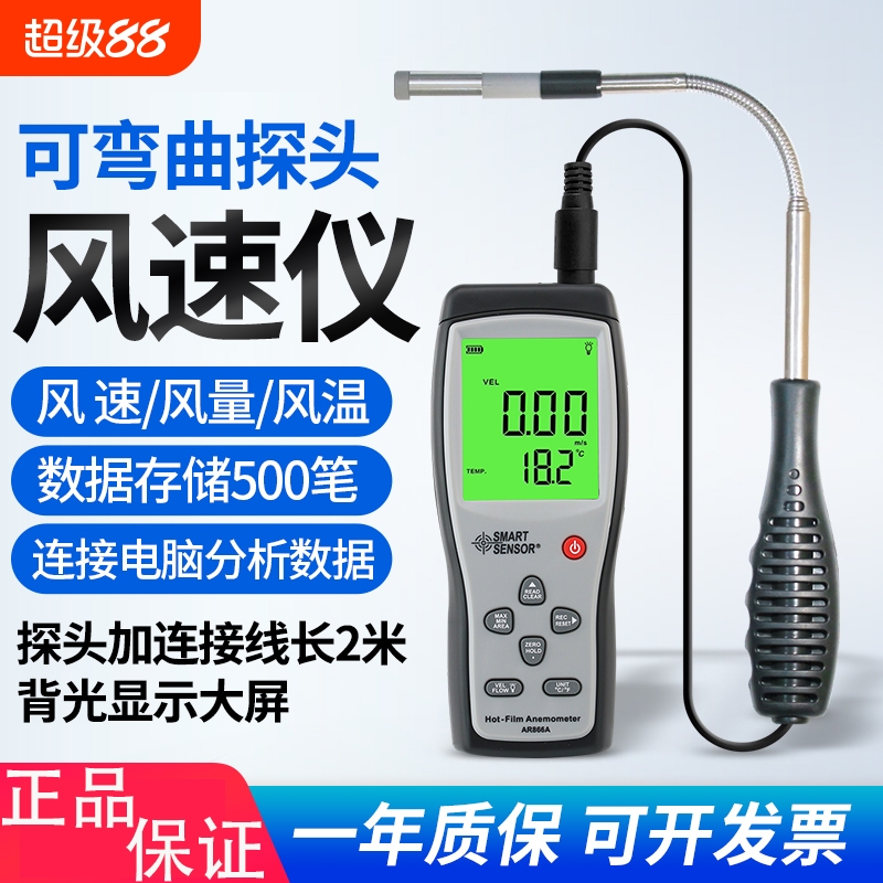 热敏式风速仪手持风速测量仪高精度测风仪风量计测试仪AR866A