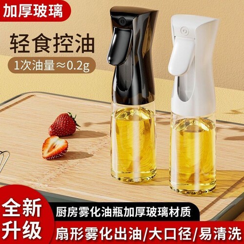 家用食品级雾化雾状喷油壶