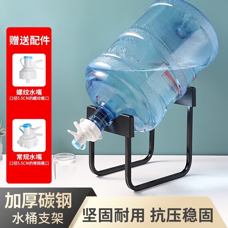 桶装水支架纯净水桶大桶矿泉水饮水机支架带水嘴托架台式取水器
