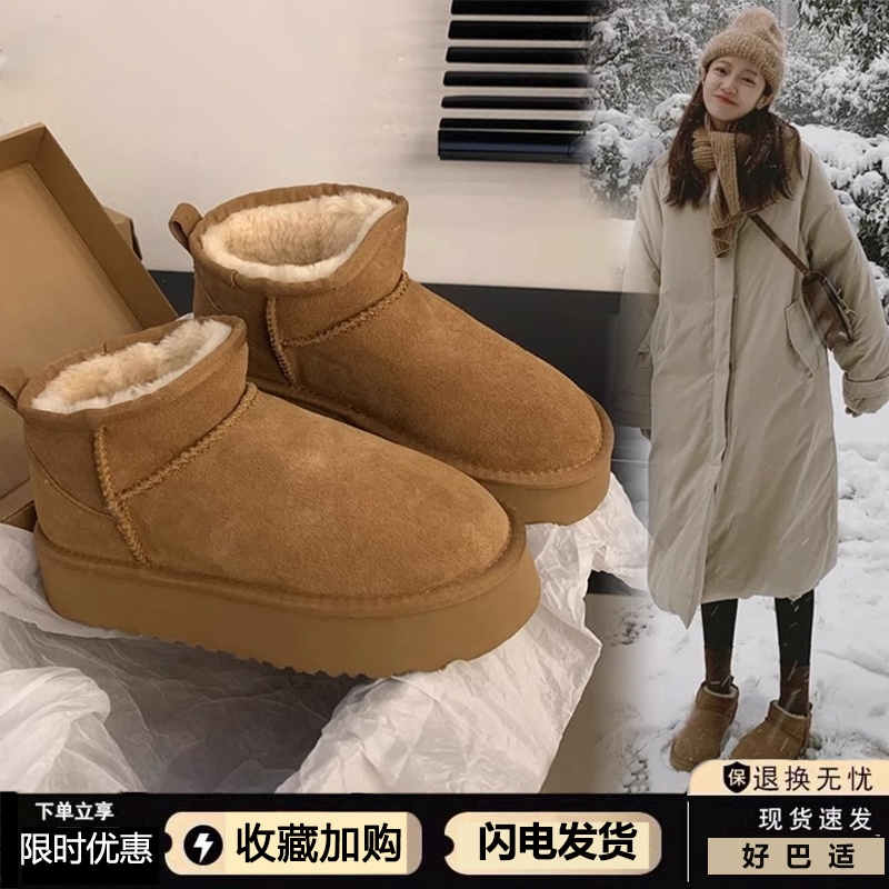 厚底雪地靴女皮毛一体2025新款周冬雨同款短筒冬季加绒加厚棉鞋子