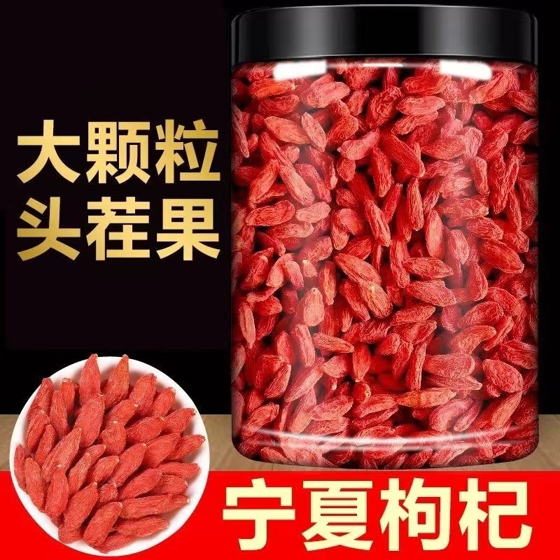 枸杞子宁夏特级正宗头茬免洗红枸杞泡水干果泡茶大颗粒煲汤