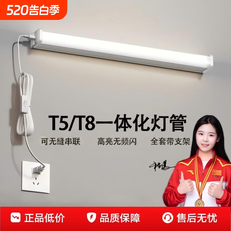 t5一体化led灯超亮日光灯t8灯管多色可选节能灯家用免安装长条