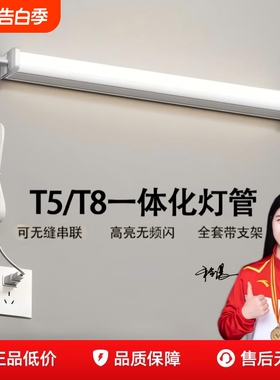 t5一体化led灯超亮日光灯t8灯管多色可选节能灯家用免安装长条灯