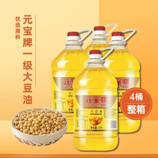 元宝牌一级大豆油5L*4整箱食用大豆油煎炸油商用煎炸家用烹饪精选