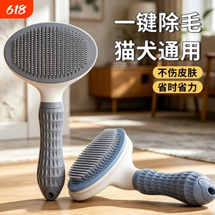 宠物猫狗梳子去浮毛针梳毛刷撸猫神器清理长毛用宠物蓬松用品除毛