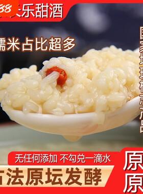 无添加长乐甜酒手工醪糟酒酿米酒月子酒湖南特产原味甜酒1000g