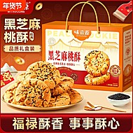 味滋源2026年货糕点礼盒任选