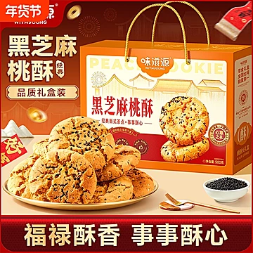 味滋源2026年货糕点礼盒任选