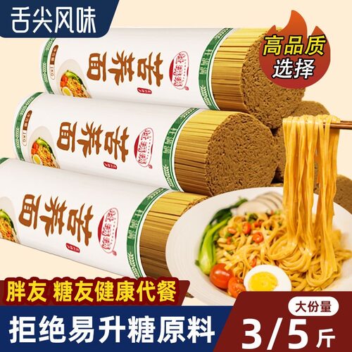 贵州高山苦荞面挂面粗粮面条0脂肪杜满满适用荞麦宽面全麦代餐