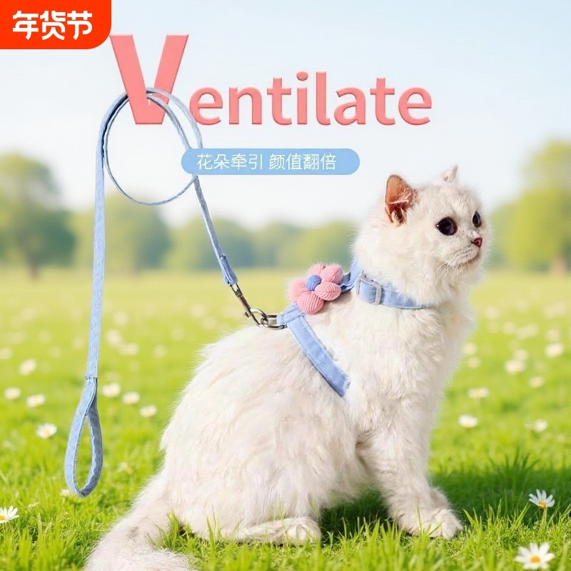 猫咪卡通牵引绳外出挣脱工字型调节宠物专用布偶泰迪小型绳子犬用,宠物/宠物食品及用品,猫牵引绳,淘宝优惠券,粉丝福利购,淘宝优惠卷