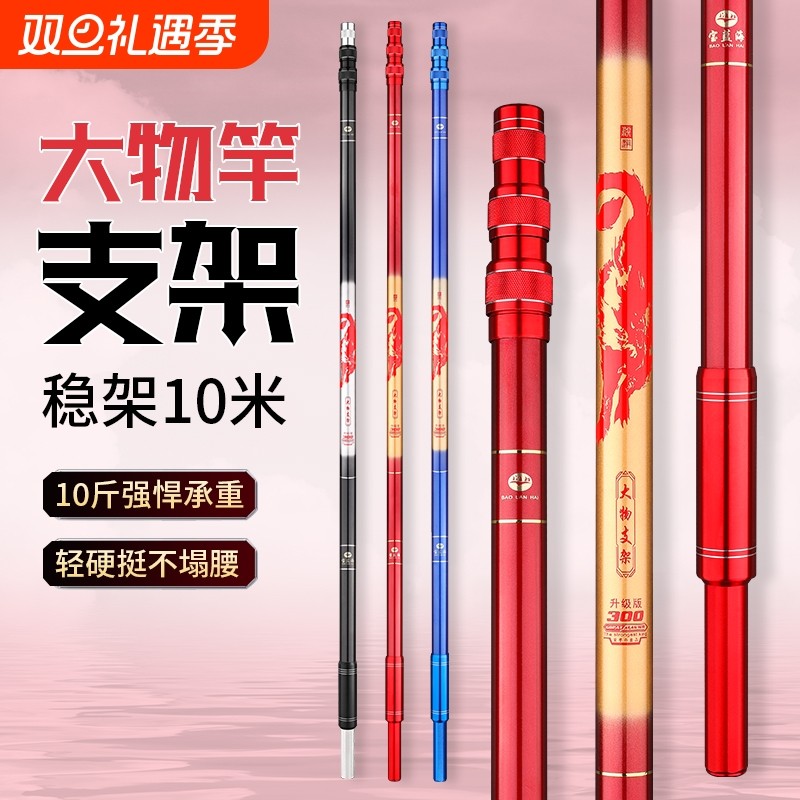 大物竿碳素支架炮台鱼竿支架台钓竿支架超硬钓箱钓椅专用支架不塌