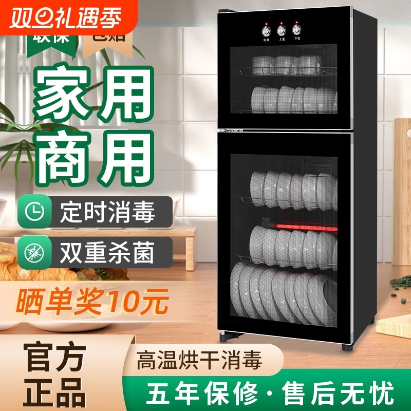免沥水消毒柜商用餐饮大容量立式双门保洁柜食堂饭店餐具消毒碗柜