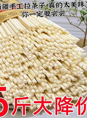 新疆手工拉条子拌面圆面条手擀面手工干面挂面速食擀面速食正宗