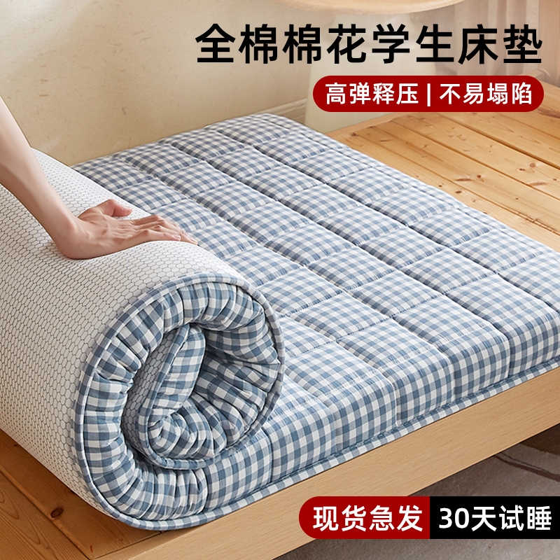 全棉棉花床垫学生宿舍单人床褥垫