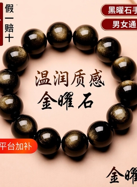 金曜石手链双金眼|138人收藏