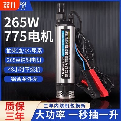 【775电机】高扬程双层密封电泵