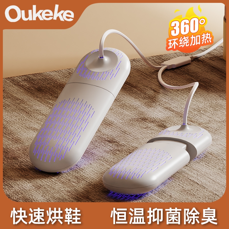 烘鞋器家用干鞋器成人儿童宿舍烘干鞋子烤鞋器暖鞋加热除臭可伸缩