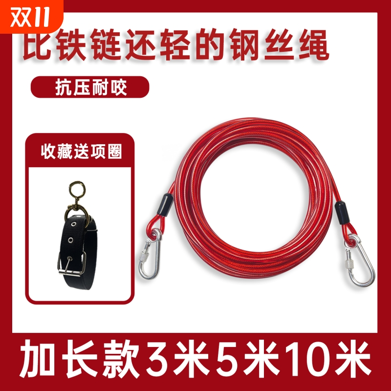 狗狗耐用钢丝绳狗绳防咬拴狗绳子牵引绳加长3米5米链子大型犬锁扣