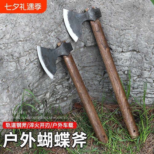 金赫多功能蝴蝶斧结实耐用