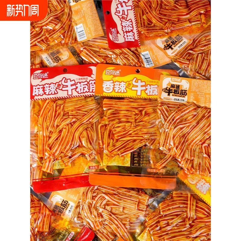 豆有味素牛板筋麻辣凉皮小吃辣条三种口味塑胶跑道休闲解馋小零食
