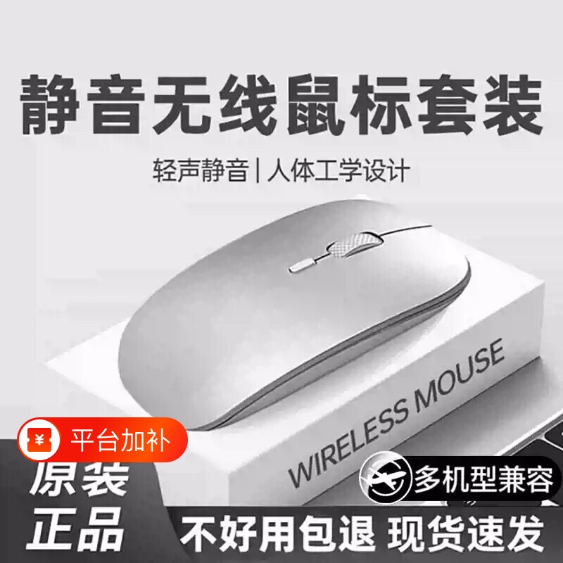 笔记本无线线滑鼠标蓝牙游戏电脑适用戴尔联想华为小米可充电静音