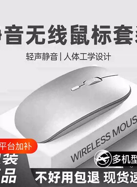 【央妈推荐】笔记本无线线滑鼠标
