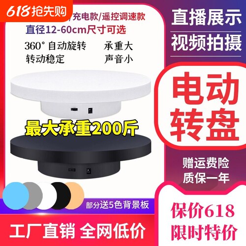 电动转盘展示架转盘工厂直销