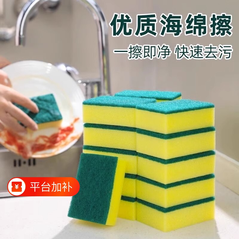 高密度海绵擦魔力擦洗碗清洁块耐用百洁布清洁厨房锅刷神器洗碗布