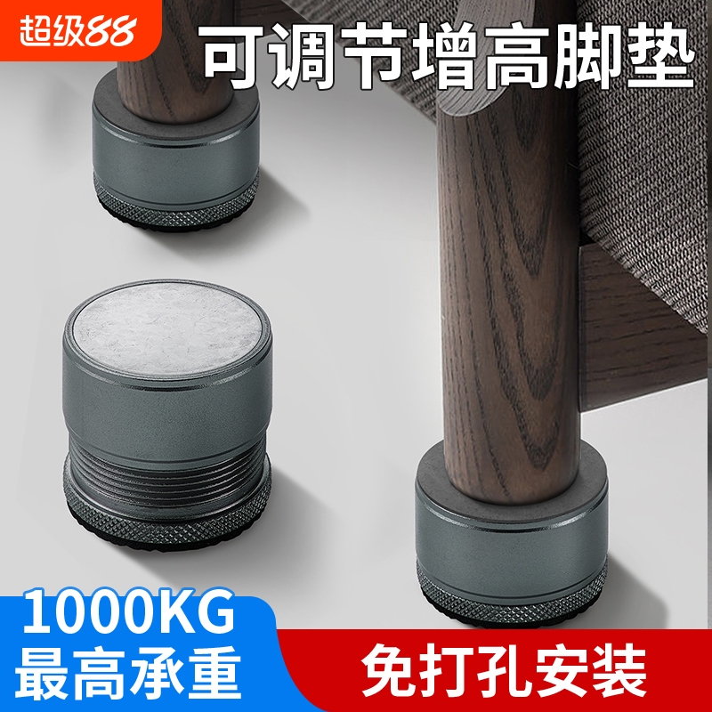 可调高度垫块桌脚垫加高沙发桌椅脚垫防滑耐磨静音茶几家具增高器