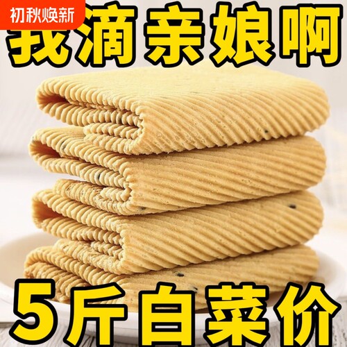 原味蛋黄卷饼干怀旧零食