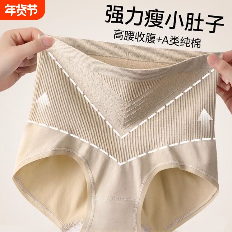6条装 高腰收腹内裤女提臀不夹臀A类蚕丝抑菌女士三角裤短裤秋冬,女士内衣/男士内衣/家居服,女三角裤,淘宝优惠券,粉丝福利购,淘宝优惠卷