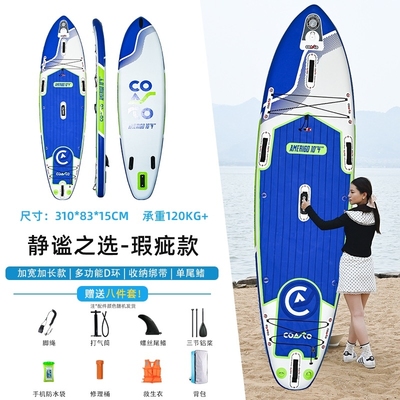 SUP充气桨板站立式冲浪板