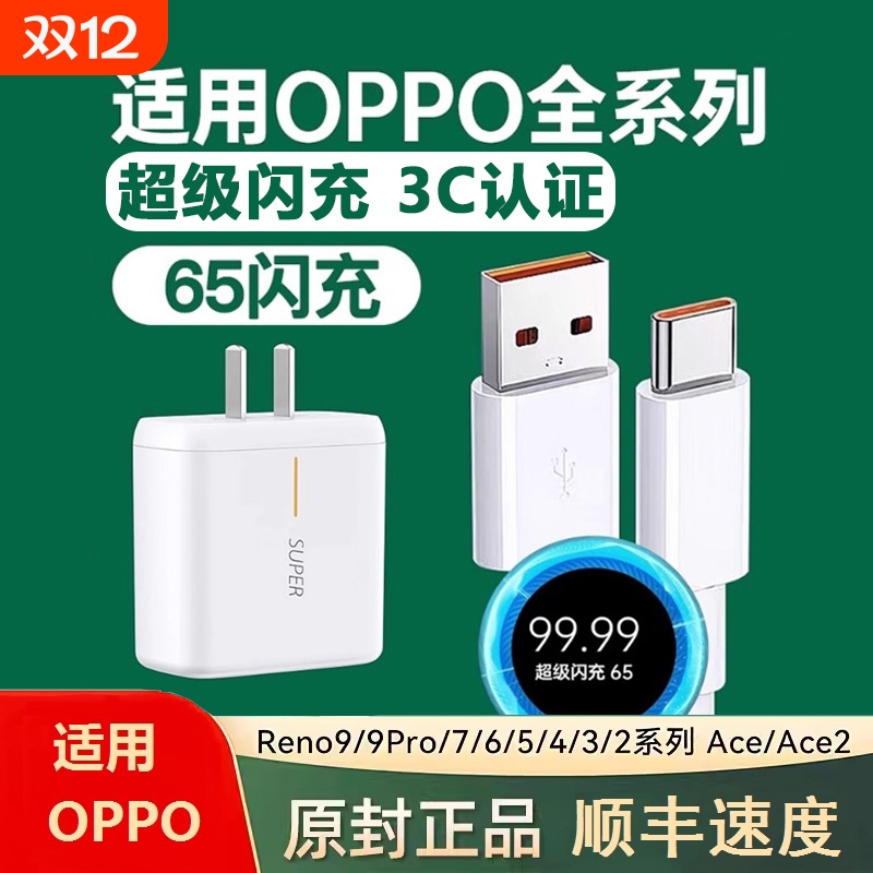 【超1000+加购】正品充电器