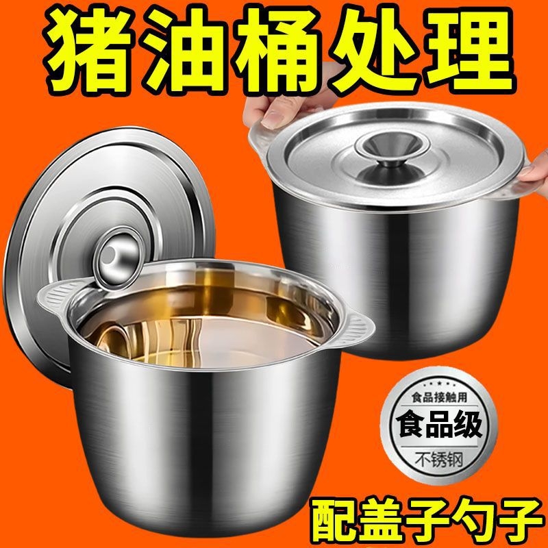 不锈钢油盆带盖厨房家用猪油盆商用油缸装油罐子双耳和面盆子加深