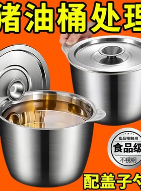 不锈钢油盆带盖厨房家用猪油盆商用油缸装油罐子双耳和面盆子加深