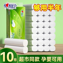 心相印卷纸卫生纸家用实惠装无芯卷纸卫生间手纸厕纸实芯卷筒纸巾