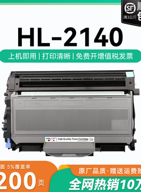 适用兄弟2140粉盒TN2115硒鼓墨盒兄弟HL-2140硒鼓碳粉易加粉盒兄弟2140硒鼓黑白激光一体打印机鼓架墨盒CMYK