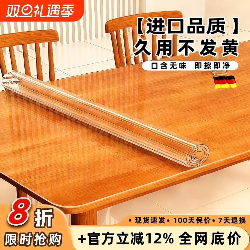 PVC桌布透明桌面垫免洗防水防油餐桌垫防烫塑料水晶板茶几软玻璃