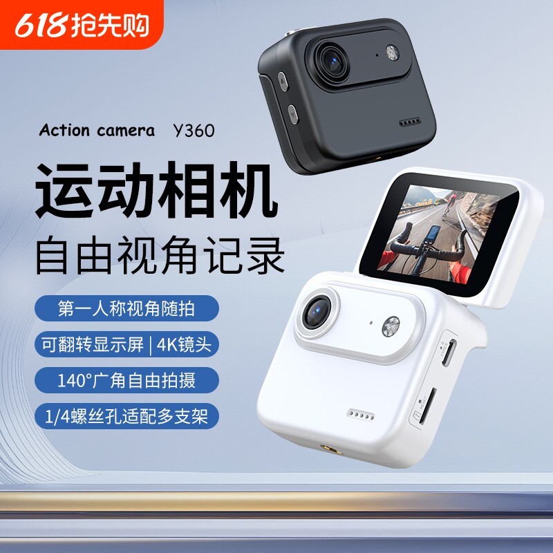 Y360新款运动摄像机高清拇指运动记录仪相机神器录像口袋DV照相