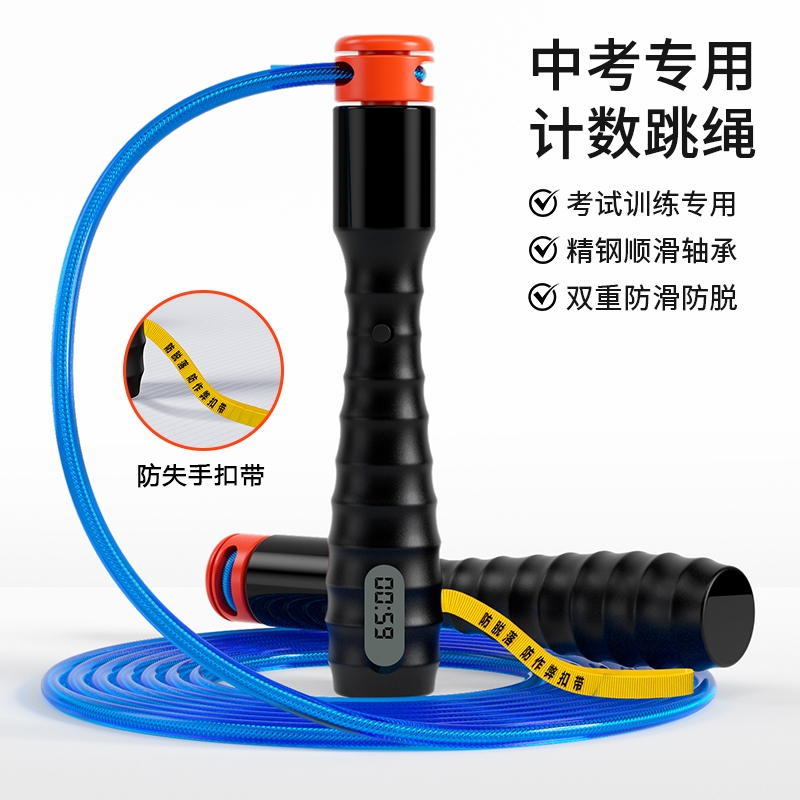 跳绳中考专用学生初中生体测训练钢丝绳比赛体育考试绳子计数计时