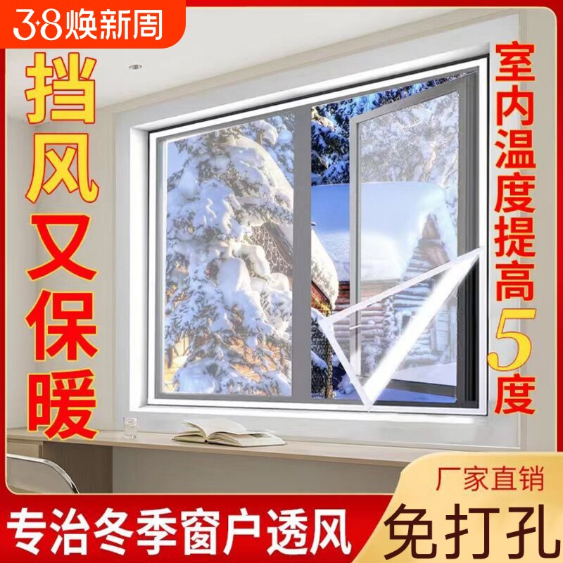 冬季保暖窗户保温膜防寒防风隔冷窗帘卧室自粘透明挡风粘贴透光膜