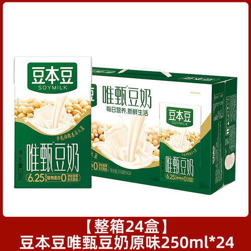 豆本豆唯甄豆奶250ml×24盒整箱早餐奶饮料原味植物蛋白饮品农场