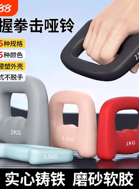 拳击哑铃男女士健身家用青少年拳速锋空击训练负重运动跑手握哑铃
