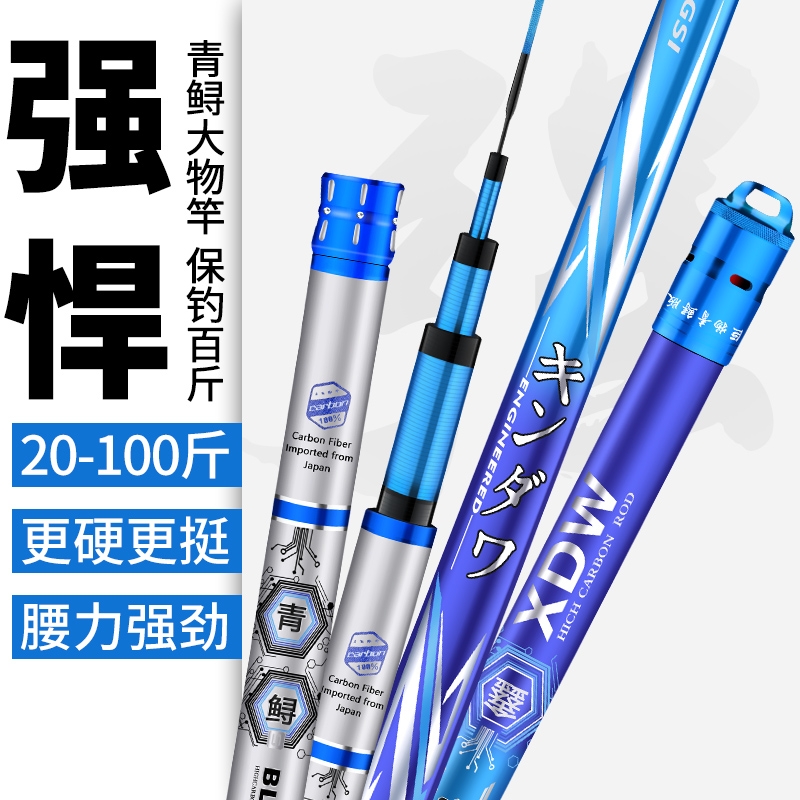 鑫达瓦鱼竿大物竿超硬19调鲢鳙竿巨物竿青鲟钓鱼竿轻量化大物钓竿